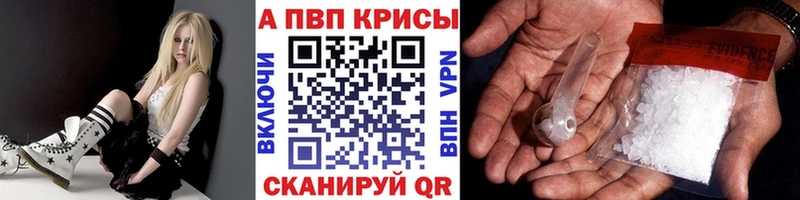A-PVP VHQ  купить наркотики сайты  Княгинино 
