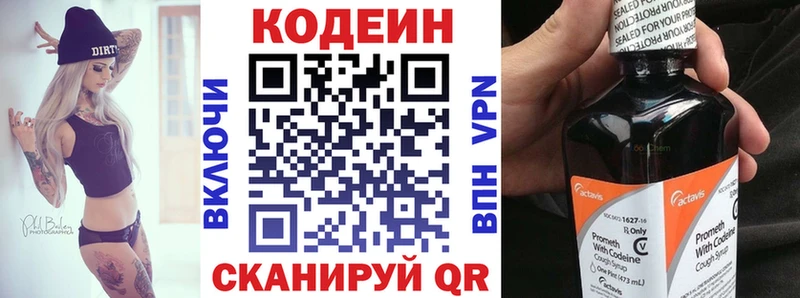 Кодеиновый сироп Lean напиток Lean (лин)  Княгинино 