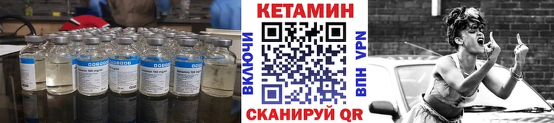 Кетамин ketamine  Княгинино 
